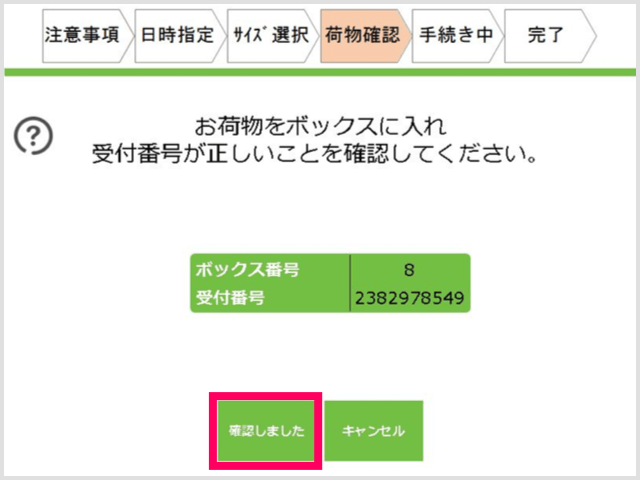 しずと2　メルカリ便変更分1/2 メルカリ便サイズオーバーの末路とドケチが送料節約に本気出して