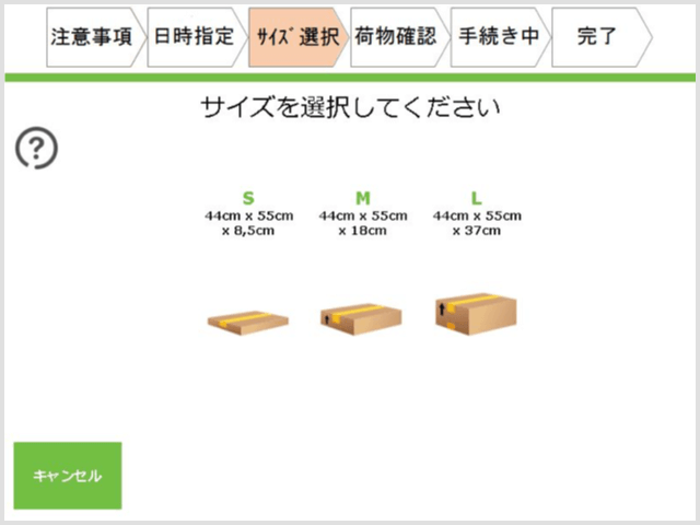 しずと2　メルカリ便変更分1/2 メルカリ便サイズオーバーの末路とドケチが送料節約に本気出して
