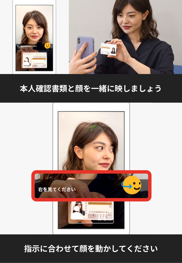 アプリでかんたん本人確認とは？ - メルカリ スマホでかんたん フリマ 